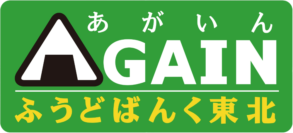 あがいん　ふうどばんく東北